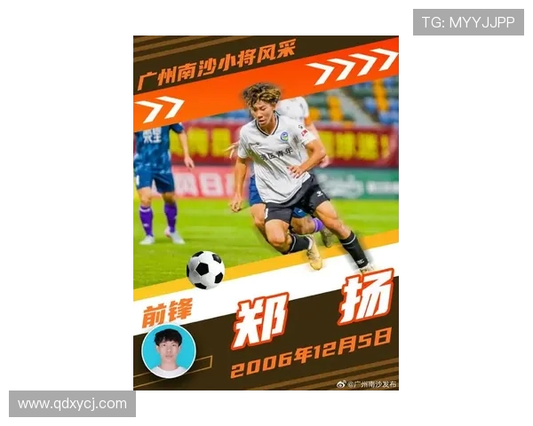 广州足球队耐力表现创新高引发关注成为新赛季焦点